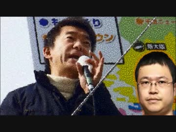 橋下徹と維新の党のデマにブチギレ！大阪都構想だけでは無い嘘だらけの