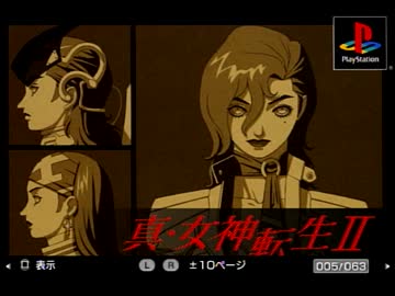 【真・女神転生Ⅱ】を一人で実況プレイpart2
