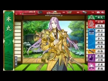 【刀剣乱舞】少しの知識だけで刀集め part1【ゆっくり実況】