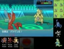 [ポケモンORAS]奇想天外！最低種族値全振りパで行く！part2
