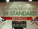 新しいBB戦士のシリーズ