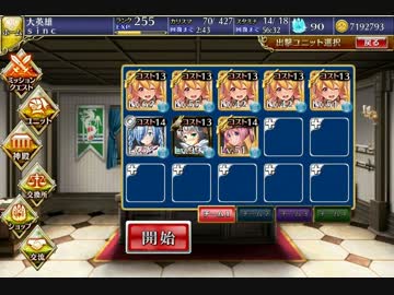 財宝探索：曜日ミッション：新魔水晶の守護者 極級☆3改2 金策用