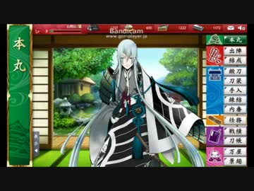 【刀剣乱舞】少しの知識だけで刀集め part2【ゆっくり実況】
