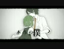 【すずらん】　シリョクケンサ　歌ってみた