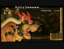 格ゲーもいいけどNEWスーパーマリオWiiでたまには息抜きしたい女達!! １８F