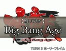 【MUGEN】Big Bang Age Part10【陣取り】