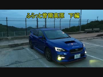 霞ゆく空背にしてVABはもう振り返らない　part47