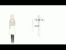 S・K・Y/歌ってみた【みおん】