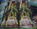 【遊戯王】トドのつまり開封ですよ【COLLECTORSPACK　運命の決闘者編】