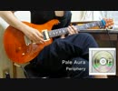 【Periphery】 Pale Aura: Mark Guitar Cover【Clear】