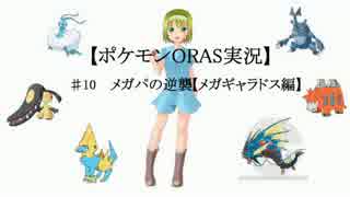 人気の メガギャラドス 動画 17本 ニコニコ動画