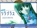 物語の謎に魅了されるEver17を実況したい Part13