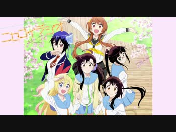 ニセコイラジオ二期第8回 ゲスト:阿澄佳奈 (2015.5月15日)