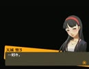 「ペルソナ４」実況プレイ　part１２８