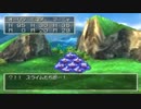ドラゴンクエストⅣ初見実況プレイpart19