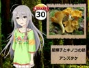 【モバマス】星輝子とキノコの話30　アンズタケ