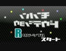 【MH4G】第４回：モンハンどうでしょうR-リバーシブル-【実況】