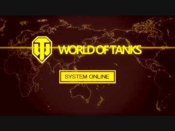 【WoT】ドイツTDな毎日(エスコン＋パンフロ風)part12