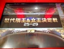 麻雀格闘倶楽部　　三麻　その140