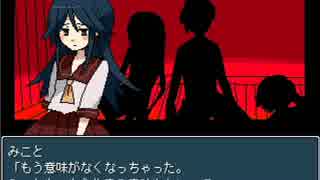 彼女の日記を勝手に読もう　みことにっきpart2