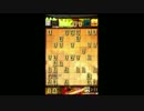 【実況】　初段免状目指す　part18　【将棋】