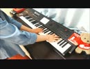 「Butter-Fly」 キーボードで弾いてみた【デジモンアドベンチャーOP】