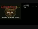 【ゆっくり実況】　ウィザードリィ　ディンギル　16