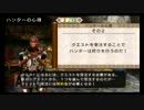 今更だけどＭＨＰ3実況　Part.2 訓練所編