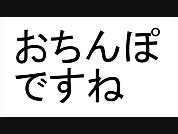 【初音ミク】おちんぽですね【オリジナル曲】