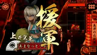 【戦国大戦】やっぱり鉄砲盛り! その24 ～死地の鞘売り～【正二位D】