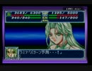 【実況】GBA版スーパーロボット大戦Aを独り言縛りプレイしてみたpart18