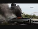 アムトラックの列車が火災～のニュース報道(米 05/14)