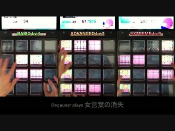 【jubeat】女言葉の消失 全譜面手元