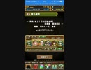 【パズドラ】　周瑜参上！　超地獄級　小喬ちゃん初見プレイ