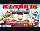 ホモ太郎電鉄16下北沢大移動の巻 １年目.mp4