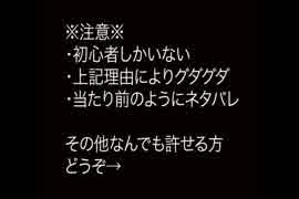 【刀剣乱舞】無用組が挑むTRPG２：暗闇の中で