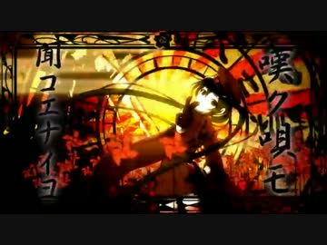 千本桜が気が付いたら洗脳ソングになってる動画