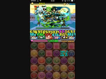 【パズドラ】周瑜 参上！超地獄級 初見ハトホルPT
