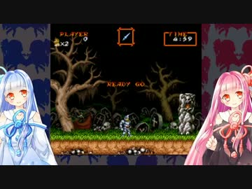 【超魔界村】琴葉姉妹のレトロゲーム探訪Ⅲ【琴葉姉妹実況】