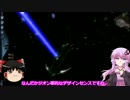 【ゆっくり&結月ゆかり実況】結月ゆかりはソラを行く　第2話【X3:AP】