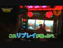 ガチサバ!　～サトシーニョのパチスロガチンコサバイバル～　♯28(後編)