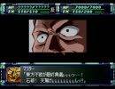 スーパーロボット大戦Ｆ【完結編】を初見実況プレイ Part.171