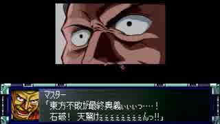 スーパーロボット大戦Ｆ【完結編】を初見実況プレイ Part.171