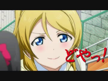 ラブライブ!google先生に無理矢理アテレコして頂いた【12話】一部字幕付き