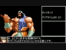 三国戦紀SH RTA 張飛 29分21秒 2/2