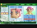 【パワプロ2014】監督業、再開します【栄冠ナイン】
