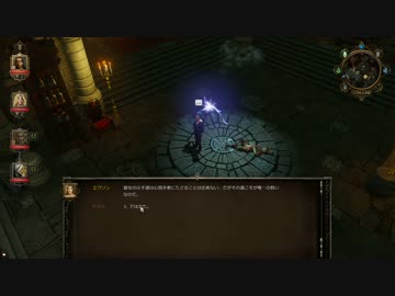 のさんとボルトーさんのDivinity Original Sin vol.9