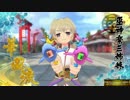 閃乱カグラ EVプレイ動画 華風流