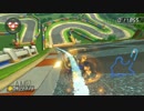 【マリオカート８ 世界のTA集】　こうらカップ②　マリオサーキット