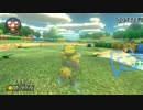 【マリオカート８ 世界のTA集】　バナナカップ②　ドーナツへいや３